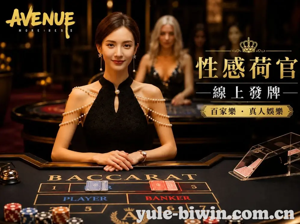 必赢国际全站App